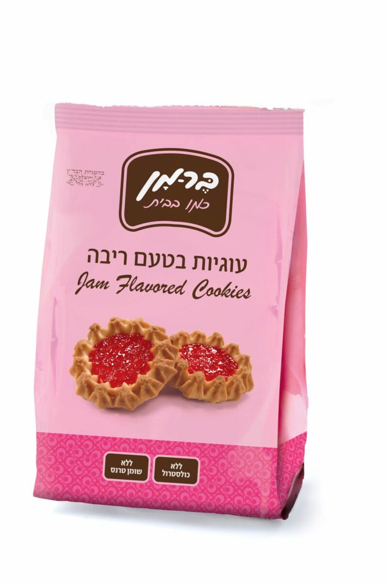 Berman Jam Cookies