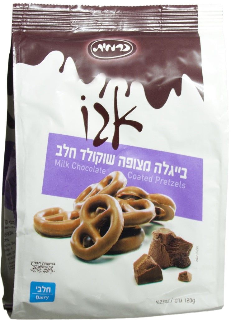 Carmit Brown Milky Chocolate Pretzels