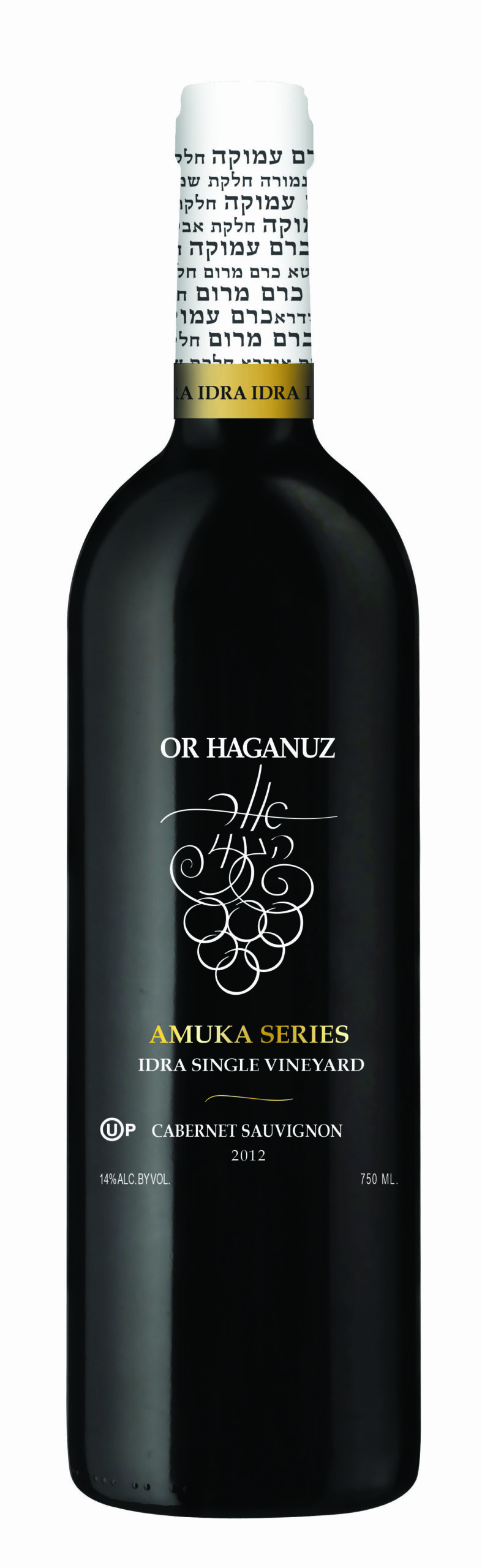 Or Haganuz Idra Cabernet Sauvignon