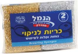 Hanamel Pair of Scouring Sponges