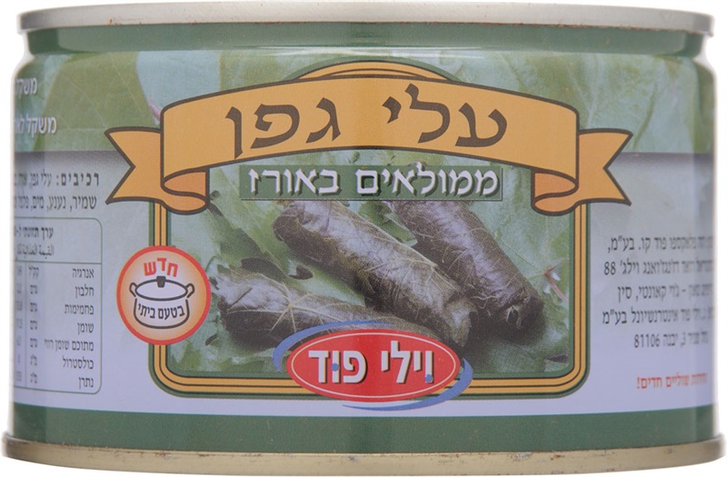 Vine Leaves Stuffed With Rice