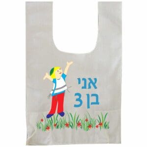 Rikmat Elimelech I am Three Illustrated Tzitzit