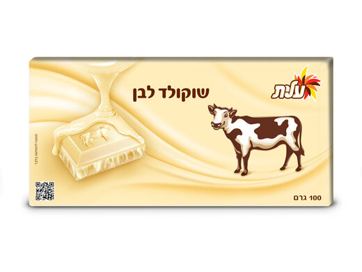 Elite White Chocolate Bar